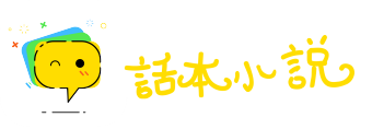 铁砚磨穿网